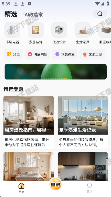 悦享app下载手机版