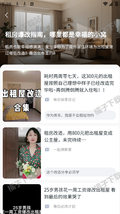 悦享app下载手机版