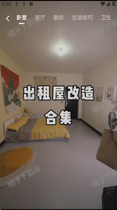 悦享app下载手机版