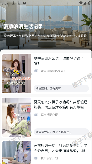悦享app下载手机版