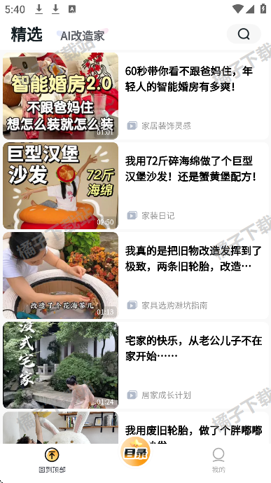 悦享app下载手机版