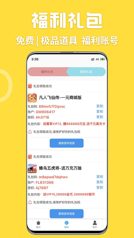 gm游戏盒子下载安装