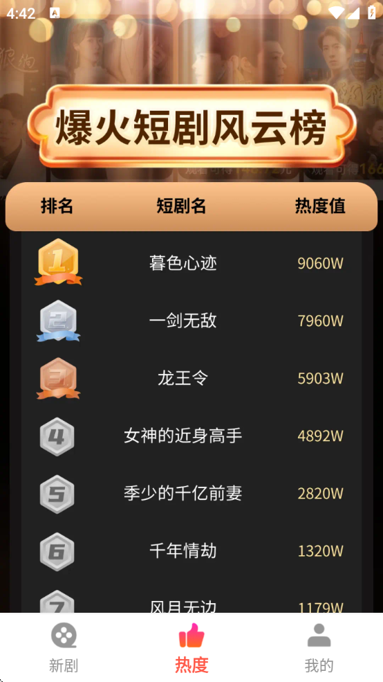 免费剧快到下载安卓版 免费剧快到下载安卓版