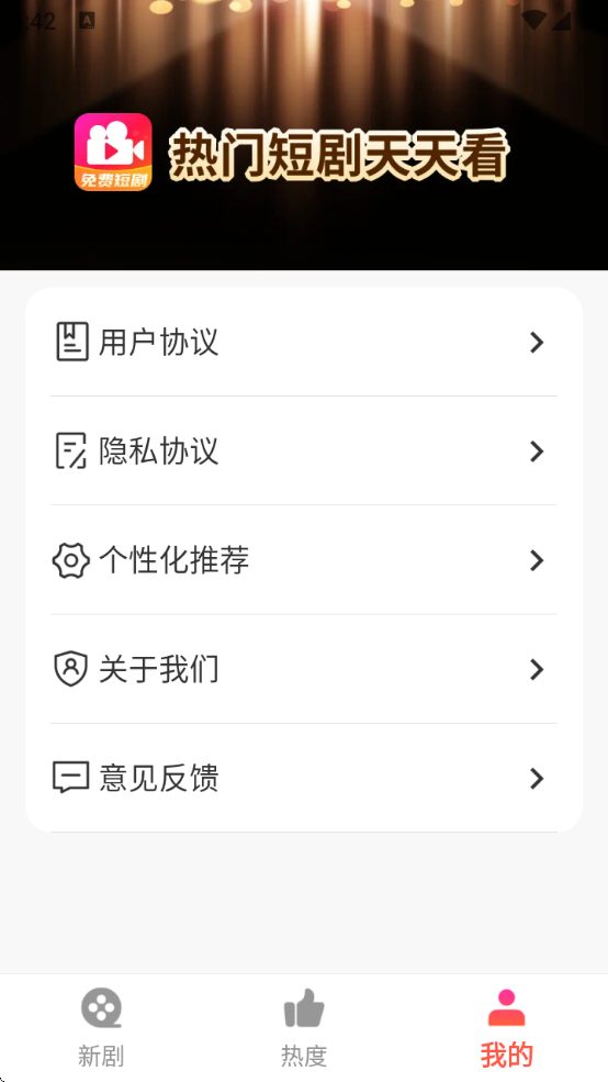 免费剧快到下载安卓版 免费剧快到下载安卓版