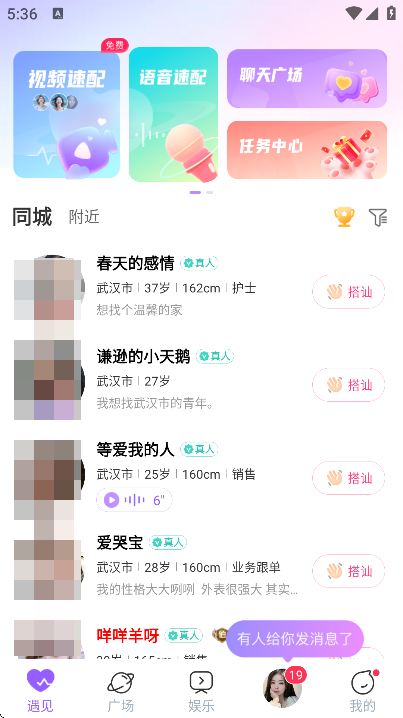 同城约会吧软件下载最新版 同城约会吧软件下载最新版