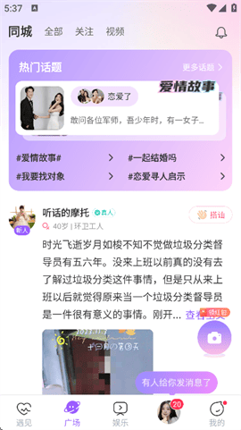 同城约会吧软件下载最新版 同城约会吧软件下载最新版