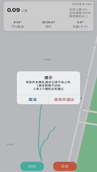 山理工运动助手app最新版