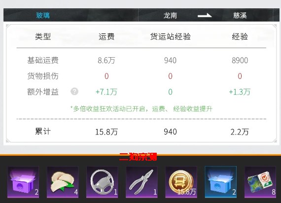 卡车人生模拟器正版