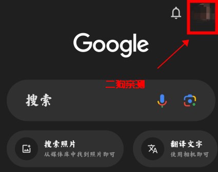 google谷歌搜索手机版