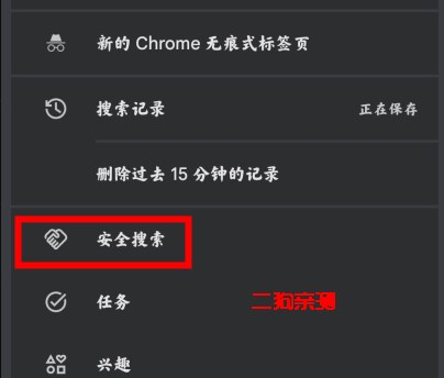 google谷歌搜索手机版