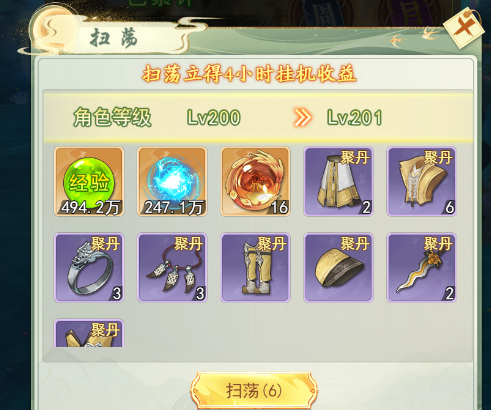 山海志异游戏手机版