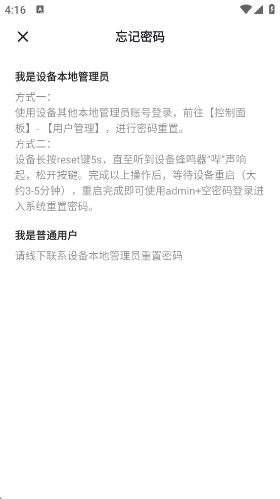 绿联云软件下载安卓版