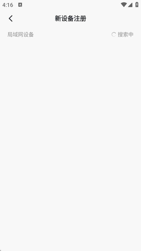 绿联云软件下载安卓版