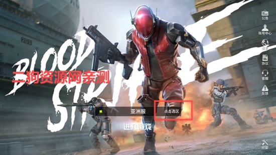 代号血战国际服(Blood Strike)
