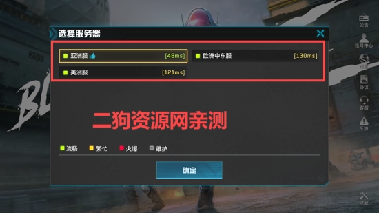 代号血战国际服(Blood Strike)