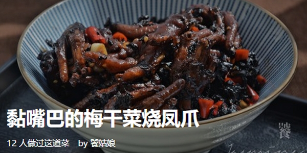 下厨房app最新版