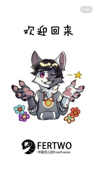 兽设生成器app下载最新版(Fertwo) 兽设生成器app下载最新版(Fertwo)