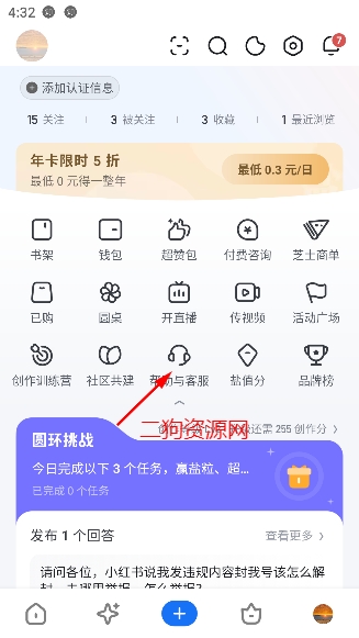 知乎app最新版2024