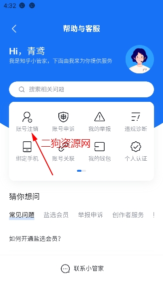 知乎app最新版2024