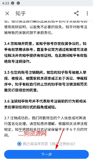 知乎app最新版2024