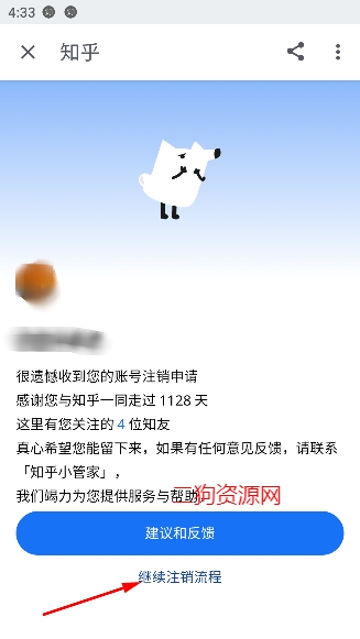 知乎app最新版2024