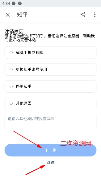 知乎app最新版2024