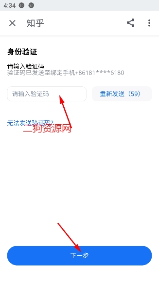 知乎app最新版2024
