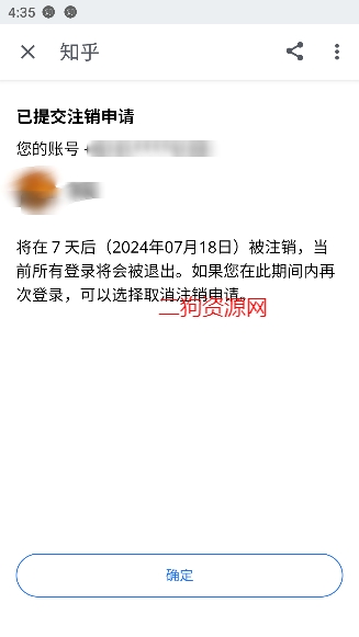 知乎app最新版2024