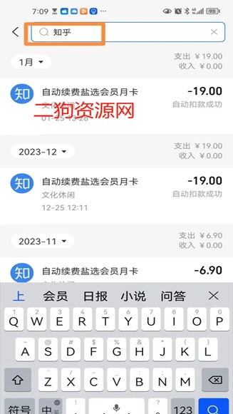 知乎app最新版2024