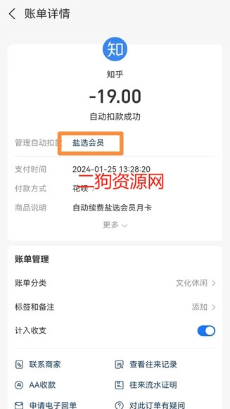 知乎app最新版2024