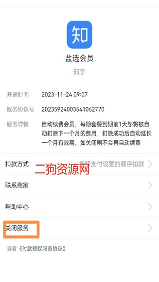 知乎app最新版2024