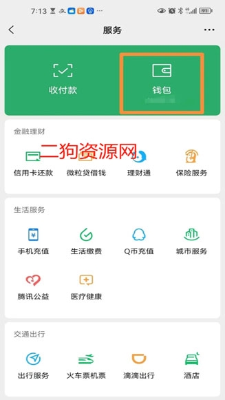 知乎app最新版2024