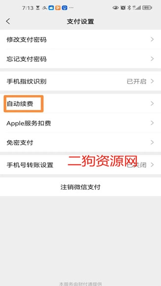 知乎app最新版2024