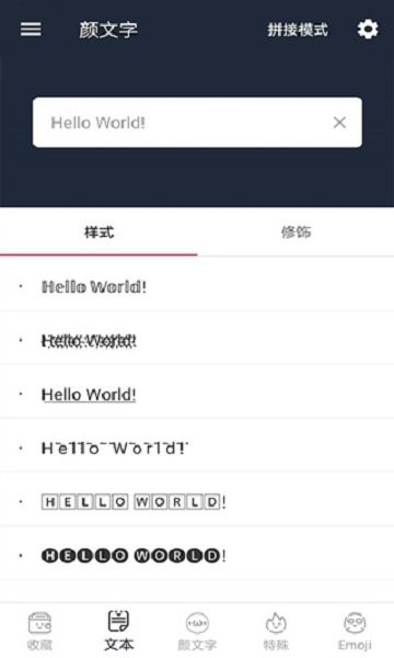 颜文字输入法app