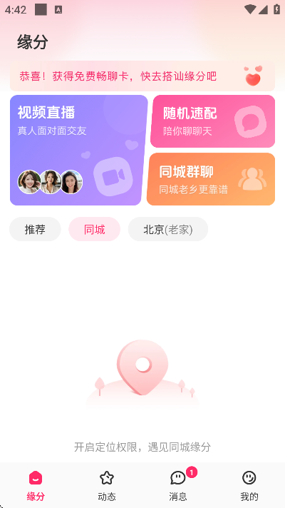为爱软件下载安装手机版 为爱软件下载安装手机版