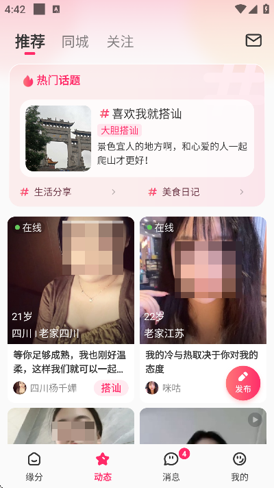 为爱软件下载安装手机版 为爱软件下载安装手机版