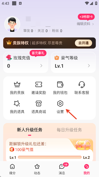 为爱软件下载安装手机版 为爱软件下载安装手机版