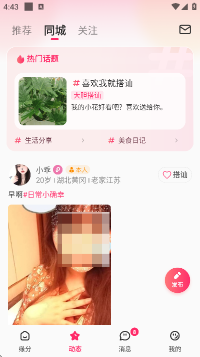为爱软件下载安装手机版 为爱软件下载安装手机版