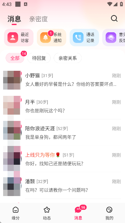 为爱软件下载安装手机版 为爱软件下载安装手机版