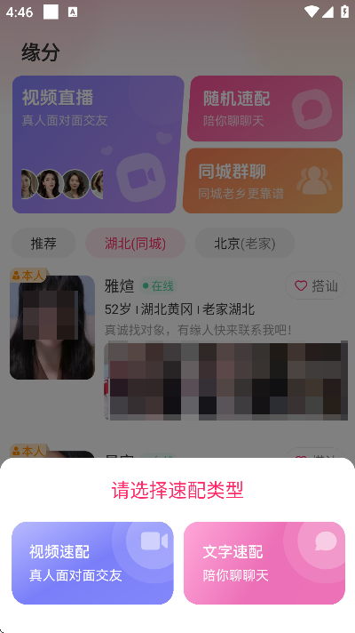 为爱软件下载安装手机版