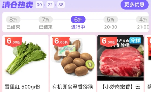 叮咚买菜app最新版 叮咚买菜app最新版