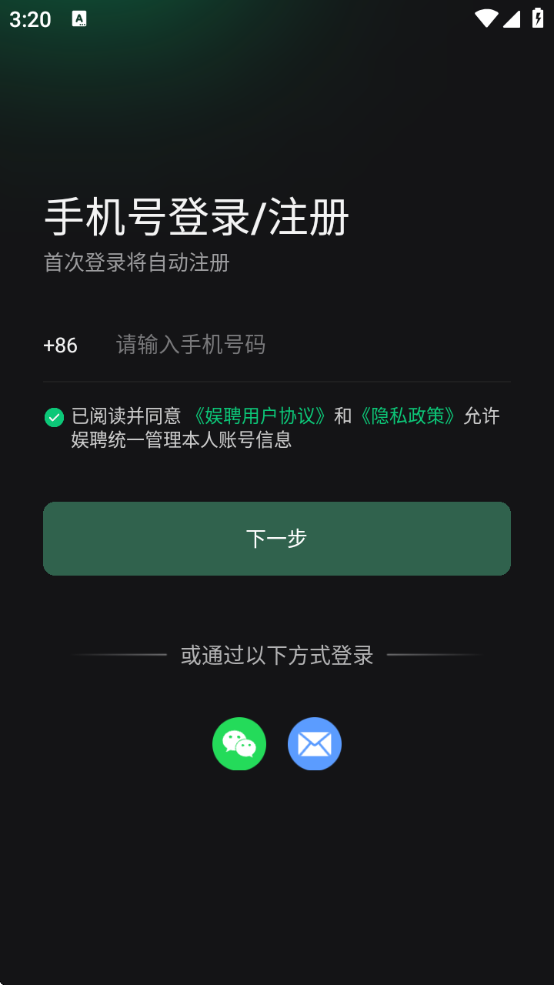 娱聘软件下载安卓版 娱聘软件下载安卓版