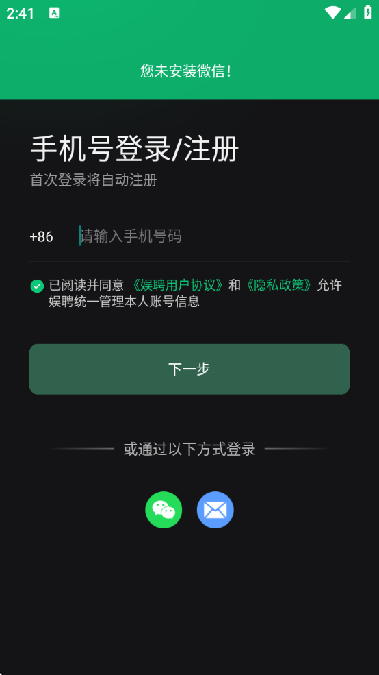 娱聘软件下载安卓版 娱聘软件下载安卓版