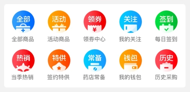 药九九医药采购平台