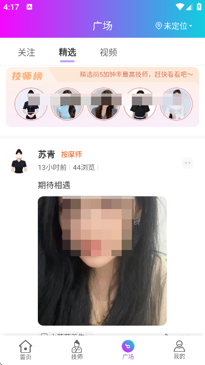 按个摩官方下载最新版(按个摩上门按摩) 按个摩官方下载最新版(按个摩上门按摩)