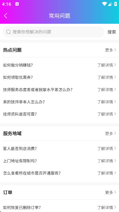 按个摩官方下载最新版(按个摩上门按摩)