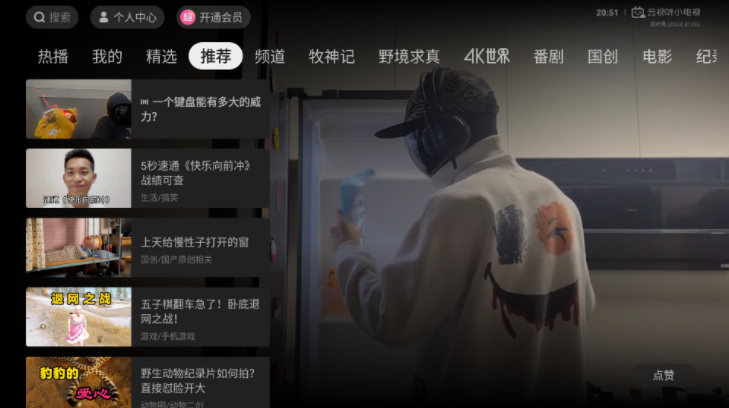 云视听小电视app下载