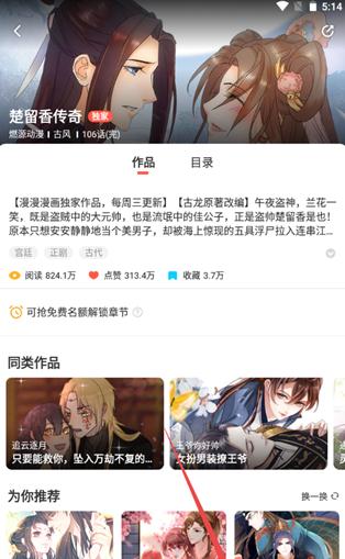 啵乐漫画