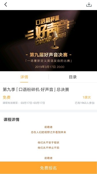 口语粉碎机下载 口语粉碎机软件下载