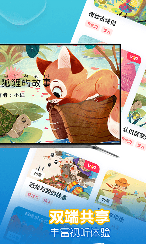 萌宝绘本故事app下载